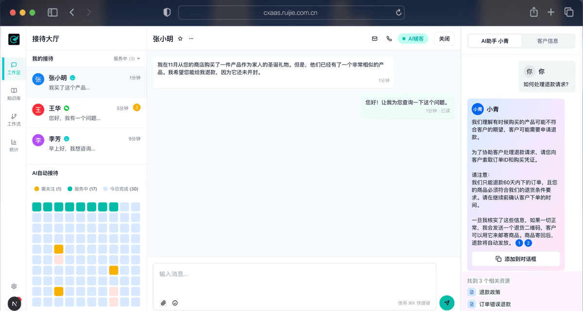 管理后台界面